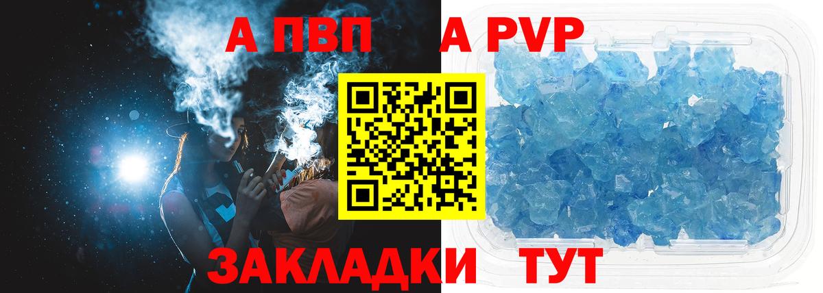 Альфа ПВП крисы CK  Вход с VPN  Alpha-PVP кристаллы  Ишим  Альфа ПВП мука 