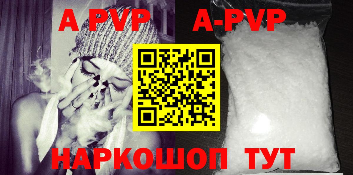 Alfa_PVP мука Ишим