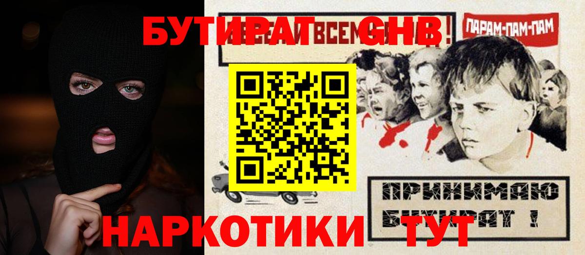 Бутират 99% Ишим