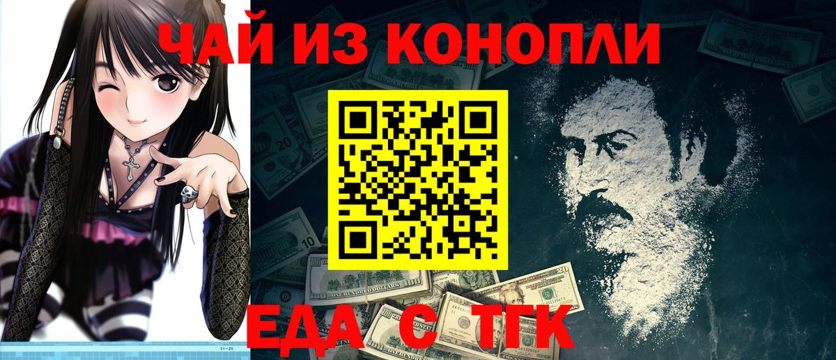 Canna-Cookies конопля  Вход с VPN  Ишим 