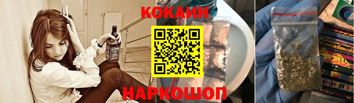 COCAIN Перу Ишим