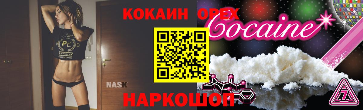Ишим  КОКАИН 97%  COCAIN  Cocaine 97%  Вход с VPN 