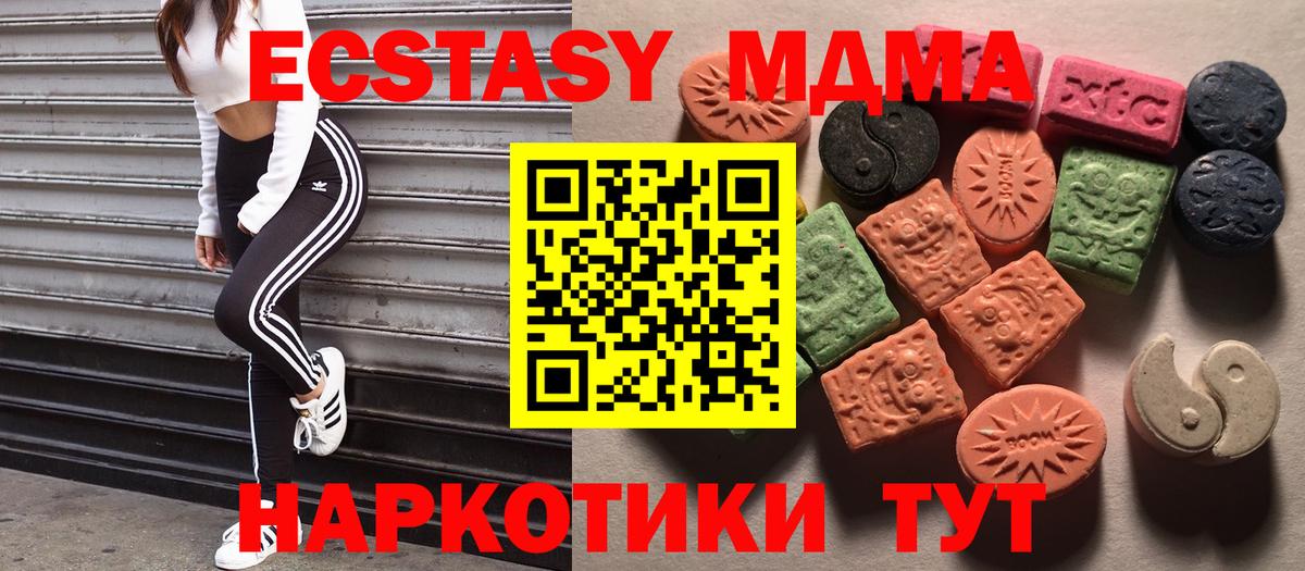 Ecstasy VHQ  Экстази таблы  купить закладку  Экстази  Ишим  Вход с VPN 