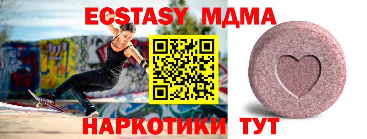 Ecstasy Cube Ишим