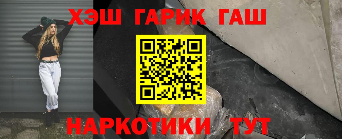 ГАШИШ ice o lator Ишим