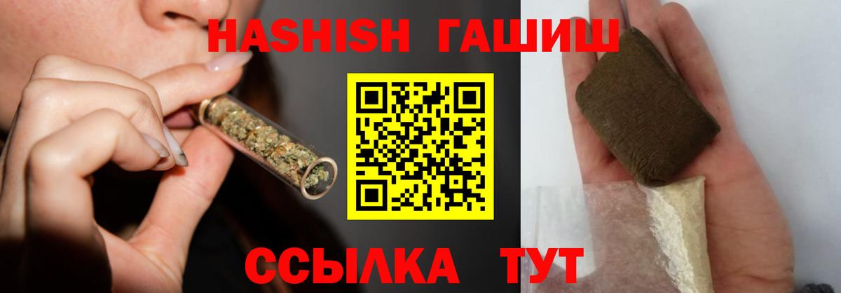 ГАШИШ hashish  Гашиш VHQ  Вход с VPN  Ишим 