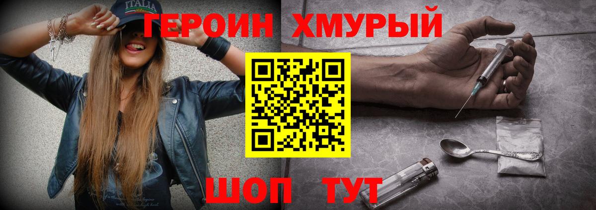 Героин белый  Вход с VPN  ГЕРОИН  Ишим 
