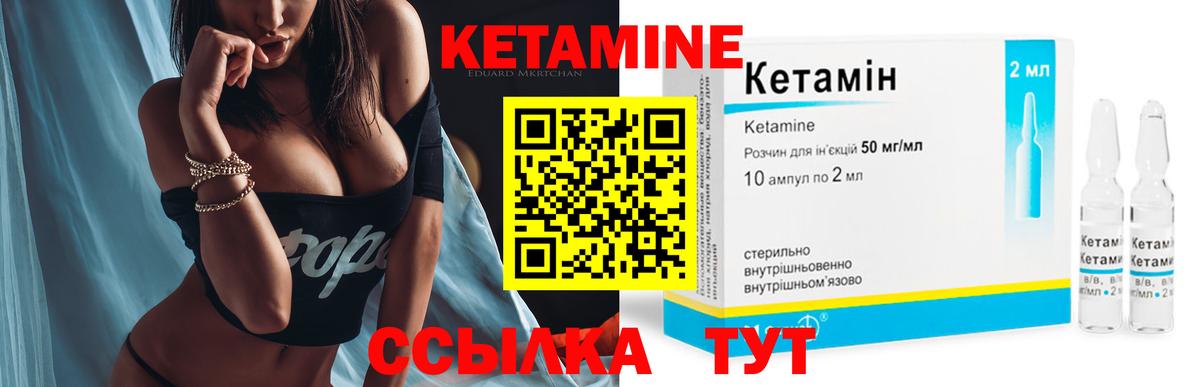 КЕТАМИН ketamine Ишим