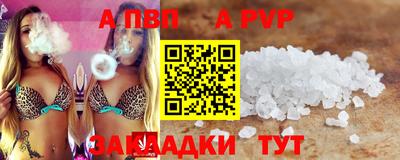 альфа пвп Краснокаменск
