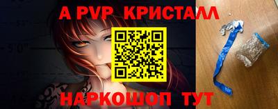 альфа пвп Краснокаменск