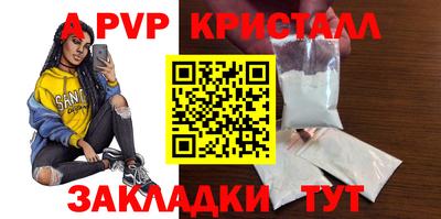 альфа пвп Краснокаменск