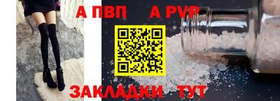 альфа пвп Краснокаменск