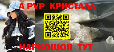альфа пвп Краснокаменск