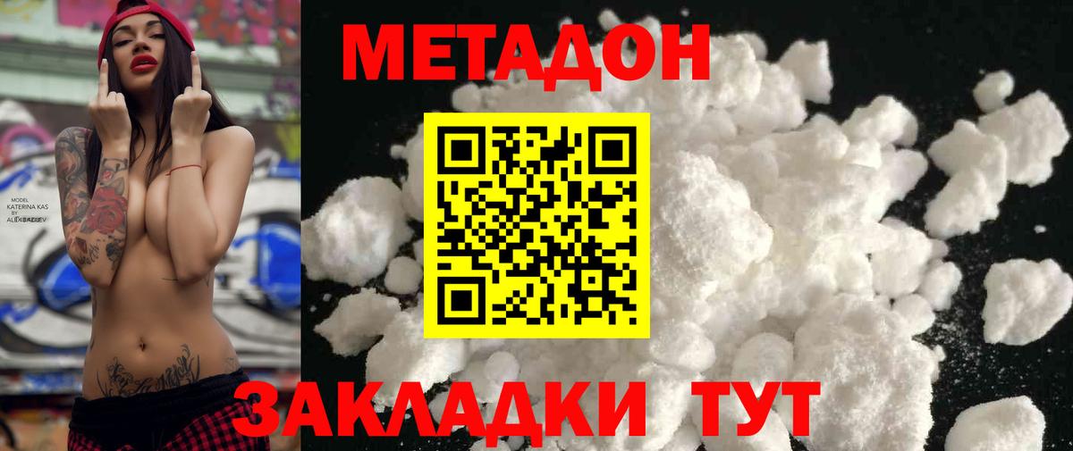 Метадон мёд  Вход с VPN  МЕТАДОН мёд  Ишим 