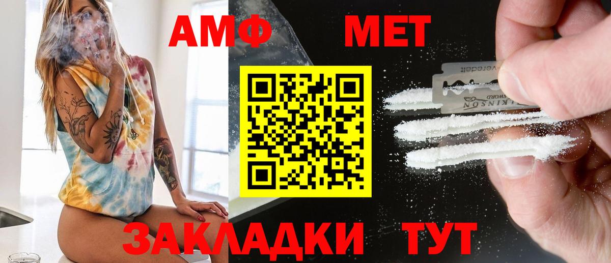 МЕТАМФЕТАМИН Декстрометамфетамин 99.9%  МЕТАМФЕТАМИН Декстрометамфетамин 99.9%  Вход с VPN  Ишим 