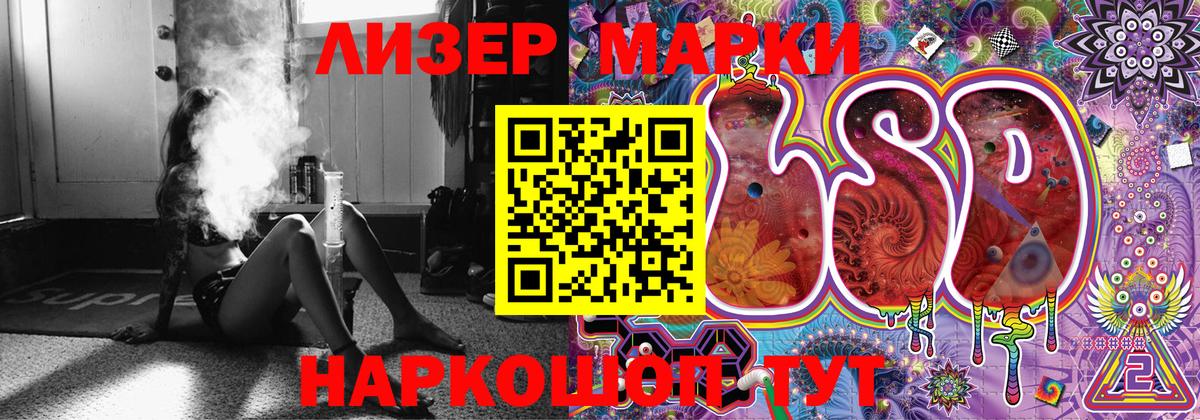 Марки 25I-NBOMe 1,5мг  Марки 25I-NBOMe 1,5мг  Вход с VPN  Ишим 