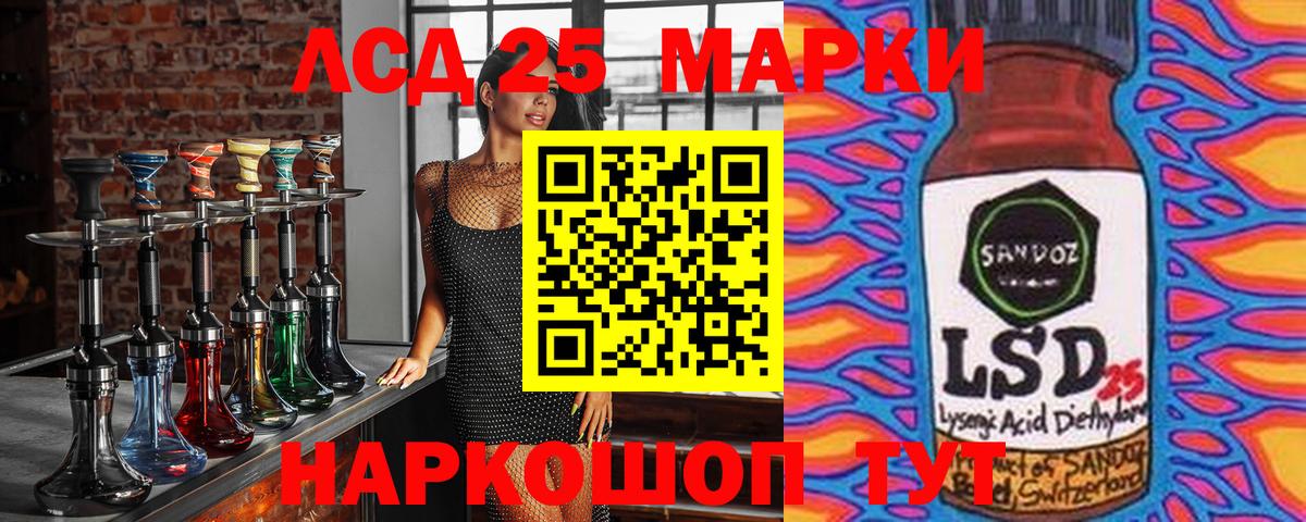 Марки N-bome 1500мкг Ишим